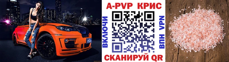 где продают   Ковдор  APVP крисы CK 