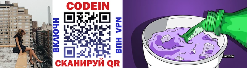 купить наркоту  Ковдор  Кодеиновый сироп Lean напиток Lean (лин) 