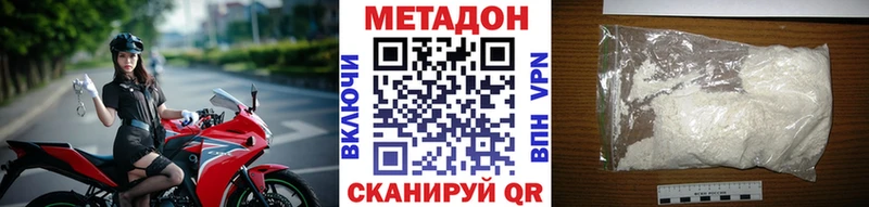Метадон VHQ  купить наркотик  МЕГА как войти  Ковдор 